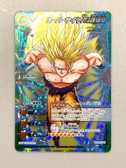 Son Goku - P DB 22 - Dragon Ball Miracle Battle Carddas Card Japanese - Image 1