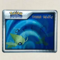 Celebi P088 Pokemon Channnel Nice Card 3D-lenticular Vintage Nintendo Japanese - Image 2
