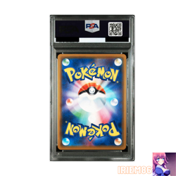 PSA 9 Pikachu 392/SM-P Pokemon Promo Card Vintage Nintendo Bandai Japanese 2019 - Image 2