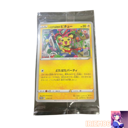 Pikachu 214/S-P Pokemon Promo Card Vintage Unused Nintendo Bandai Japanese 2022 - Image 1