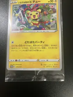 Pikachu 214/S-P Pokemon Promo Card Vintage Unused Nintendo Bandai Japanese 2022 - Image 4