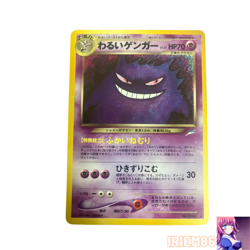 Gengar No.094 Old Back Pokemon Trading Card Game Vintage Nintendo Bandai Japan - Image 1