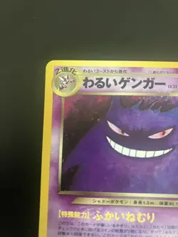 Gengar No.094 Old Back Pokemon Trading Card Game Vintage Nintendo Bandai Japan - Image 3