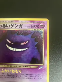 Gengar No.094 Old Back Pokemon Trading Card Game Vintage Nintendo Bandai Japan - Image 4