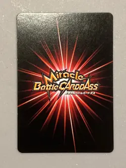 Vegeta - 81/85 - Dragon Ball Miracle Battle Carddas Card Japanese - Image 2