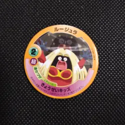 Jynx Pokemon Patchin Menko Card Nintendo Very Rare Japanese From Japan - Image 1