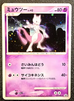 Mewtwo holo Battle tour promo 049/DPt-P [LP-NM] Japanese Pokemon Card 906 - Image 1