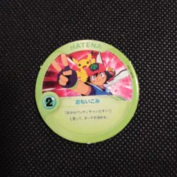 Assumptions Pokemon Patchin Menko Card Nintendo Very Rare Japanese Japan B - Image 1