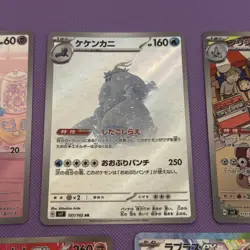 Stellar Crown 5 Card Lot Japanese 3 AR 2 SR Pokemon TCG Lapras Ex Medicham Ex - Image 4
