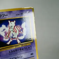 LP-) Mewtwo No.150 Book Promo Pokemon Card Japanese w318-257 - Image 4