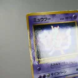 LP-) Mewtwo No.150 Book Promo Pokemon Card Japanese w318-257 - Image 3