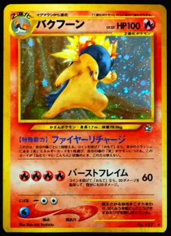 Typhlosion 157 LP Neo Genesis Japanese Pokemon Card - Image 1
