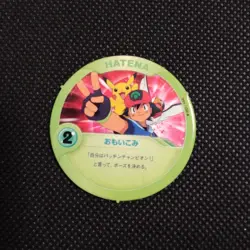 Assumptions Pokemon Patchin Menko Card Nintendo Very Rare Japanese Japan - Image 1
