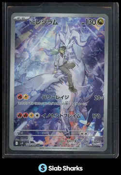 2025 POKEMON BATTLE PARTNERS JAPANESE SV9 109/100 N'S RESHIRAM ART RARE - Image 1