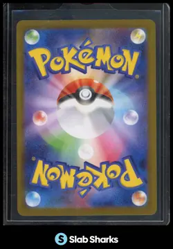 2025 POKEMON BATTLE PARTNERS JAPANESE SV9 109/100 N'S RESHIRAM ART RARE - Image 2