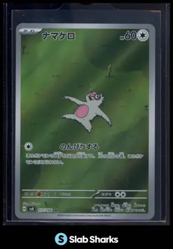 2024 POKEMON SV SUPER ELECTRIC BREAKER JAPANESE SV8 117/106 SLAKOTH ART RARE - Image 1