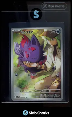 2025 POKEMON BATTLE PARTNERS JAPANESE SV9 108/100 N'S ZORUA ART RARE - Image 1