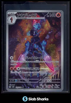 2024 POKEMON SV SUPER ELECTRIC BREAKER JAPANESE SV8 109/106 CERULEDGE ART RARE - Image 1