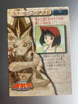 Yu-Gi-Oh! Toei Animation Card Anzu Masaki Japanese - Image 2