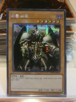 Yu-Gi-Oh Korean Summoned Skull Secret Parallel Rare 15AX-KRY06 - Image 1