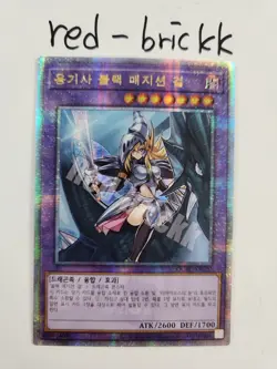 Korean Yugioh "Dark Magician Girl the Dragon Knight" QCAC-KR020 Quarter Century - Image 1