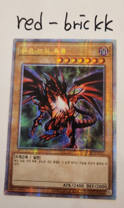 Yugioh Card "Red-Eyes Black Dragon" QCAC-KR022 Korean Ver Quarter Century Secret - Image 1