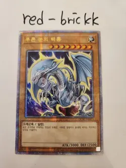 Korean Yugioh "Blue-Eyes White Dragon" (alt C) QCAC-KR021 Quarter Century Secret - Image 1