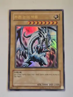 Blue-Eyes White Dragon LOB-K001 Ultra Rare Korean Yugioh Card Unlimited Mint - Image 1