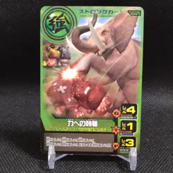 Obsession with power Animal Kaiser Card Japan Japanese BANDAI No.S041 #q964 - Image 1