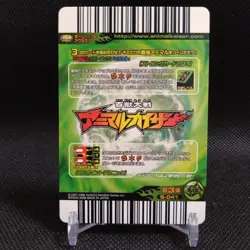 Obsession with power Animal Kaiser Card Japan Japanese BANDAI No.S041 #q964 - Image 5
