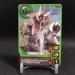 Horsepower Animal Kaiser Card Japan Japanese BANDAI No.S021 #q963 - Image 1