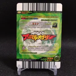 Horsepower Animal Kaiser Card Japan Japanese BANDAI No.S021 #q963 - Image 5