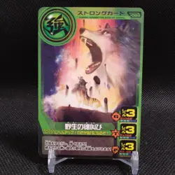 Wild Roar Animal Kaiser Card Japan Japanese BANDAI No.S029 #q962 - Image 1
