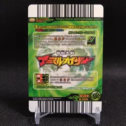 Wild Roar Animal Kaiser Card Japan Japanese BANDAI No.S029 #q962 - Image 5