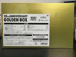 Pokemon Card 25th Anniversary Golden Box Celebration Sealed Japan Limited - Image 5
