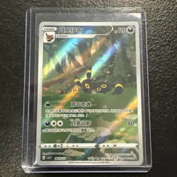 Umbreon Horizons Gem Pack Vol. 2 0615/15 Cbb2C Exclusive - Pokemon Card Chinese - Image 1