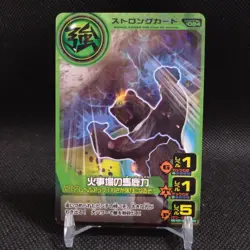 Stupid power Animal Kaiser Card Japan Japanese BANDAI No.S024 #q961 - Image 1