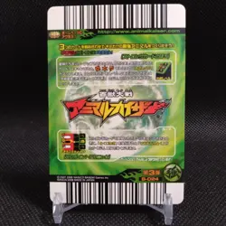Stupid power Animal Kaiser Card Japan Japanese BANDAI No.S024 #q961 - Image 5