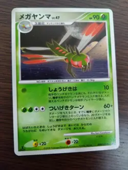 [sell separately] DP5 Cry from the Mysterious Japanese Pokemon card - Image 4