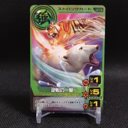 A reversal blow Animal Kaiser Card Japan Japanese BANDAI No.S018 #q960 - Image 1