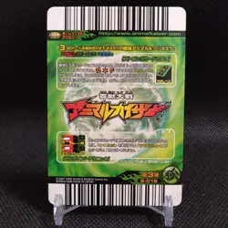 A reversal blow Animal Kaiser Card Japan Japanese BANDAI No.S018 #q960 - Image 5