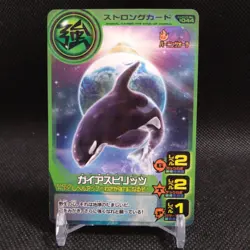 Gaia Spirits Animal Kaiser Card Japan Japanese BANDAI No.S044 #q959 - Image 1