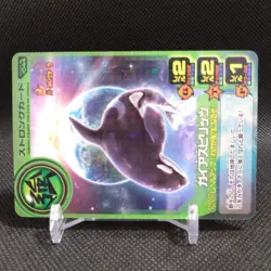 Gaia Spirits Animal Kaiser Card Japan Japanese BANDAI No.S044 #q959 - Image 2