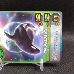 Gaia Spirits Animal Kaiser Card Japan Japanese BANDAI No.S044 #q959 - Image 4