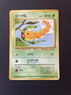 Weedle No.013 Vending Series 1 Old back Vintage Glossy Pokemon Card Japanese NM - Image 1