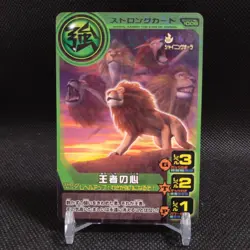 King's heart Animal Kaiser Card Japan Japanese BANDAI No.S009 #q958 - Image 1