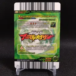 King's heart Animal Kaiser Card Japan Japanese BANDAI No.S009 #q958 - Image 5