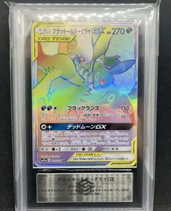 ARS 10 Umbreon & Darkrai GX HR SM12a 215/173 Pokemon Card Japanese 2016 - Image 1