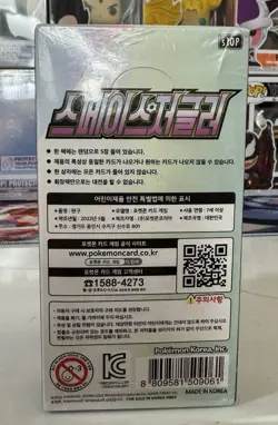 Pokemon Space Juggler Booster Box Korean New Factory Sealed - Image 3