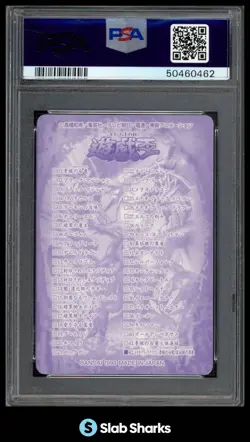 1999 YU-GI-OH! JPN #42 BLUE EYES WHITE DRAGON BANDAI SEALDASS PSA 8 - Image 2